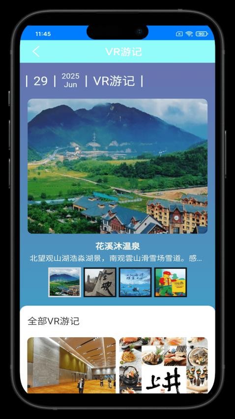 天羽云享官网版v1.0.1(3)