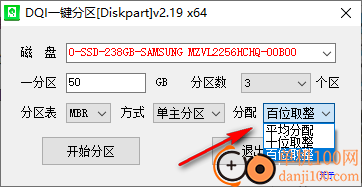 DQI一键分区工具
