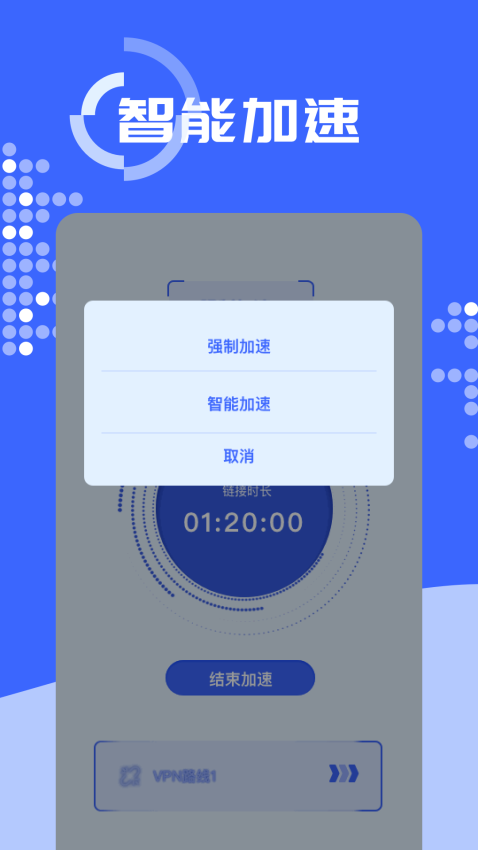 坚果加速器最新版v1.2(3)