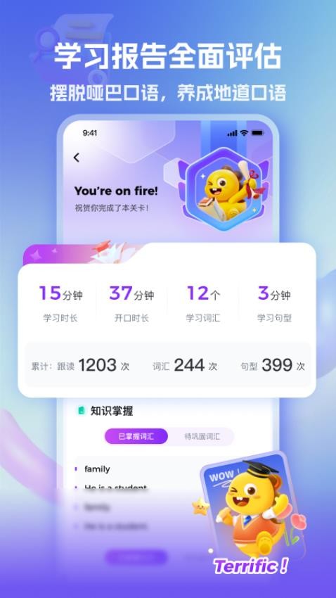 VIPKID亲子口语手机版v1.0.0(1)