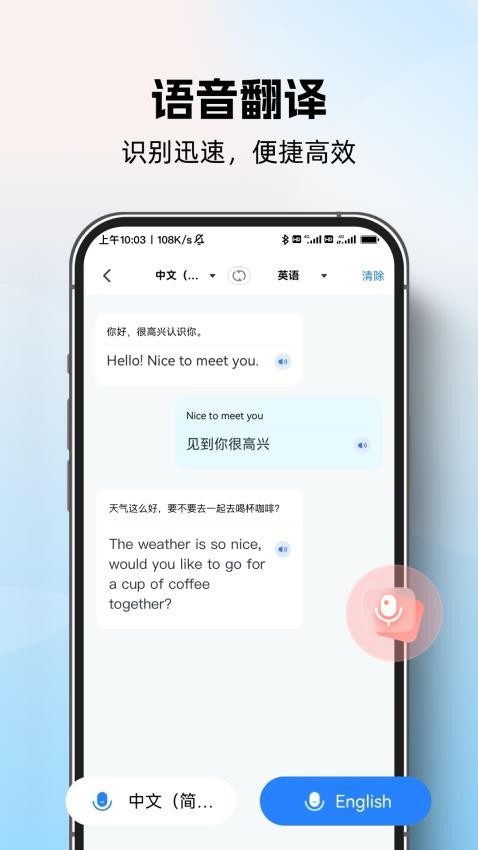 AI全球翻译官app免费版v1.0.0(2)