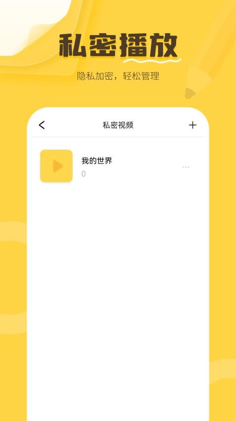 私密相册隐藏appv14.0(3)