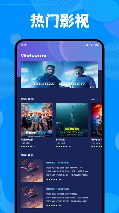 天光云影投屏手机版v1.1(4)