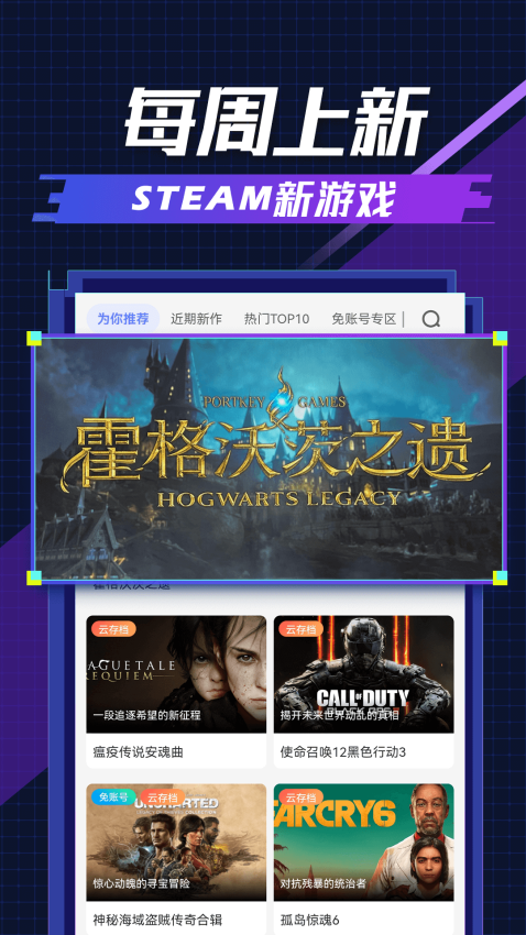 超级小悟云游戏v3.3.0(2)