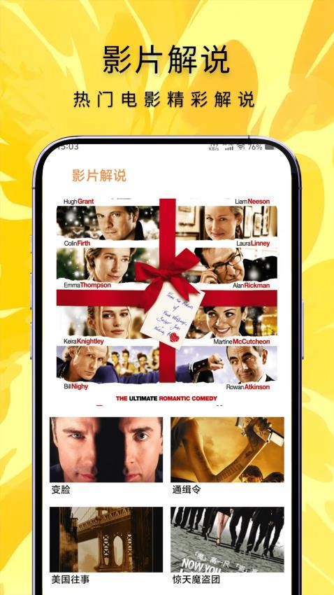 人人小剧场免费版v1.6(4)