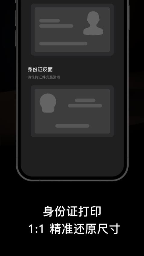无线打印大师官方版v1.0(1)