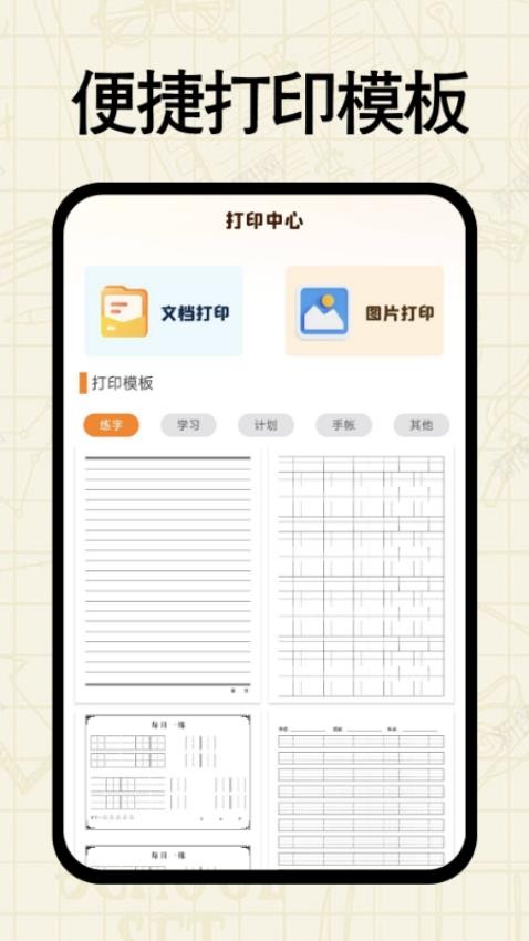 作业搜答案免费软件v1.0.0(2)