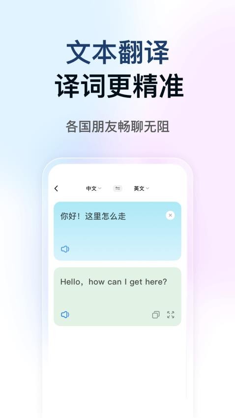 DeePAI智能翻译大使手机版v1.0.0(2)