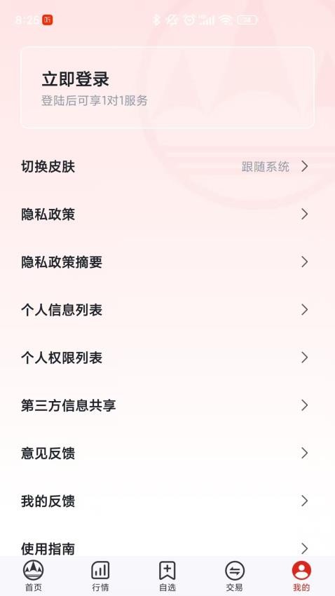 学期堂官网版(1)