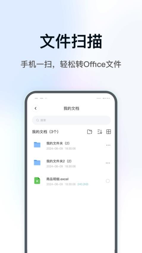 DeePAI扫描宝免费版v1.0.0(3)