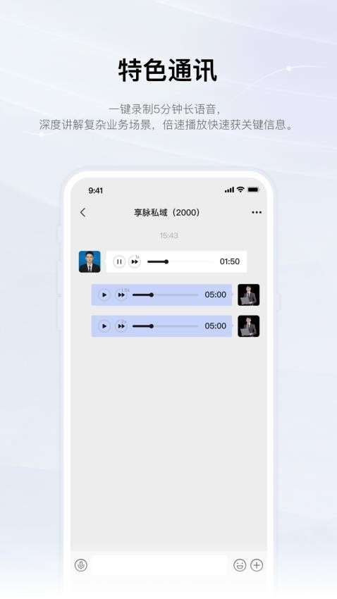 享脉企业版软件v1.0.9(5)