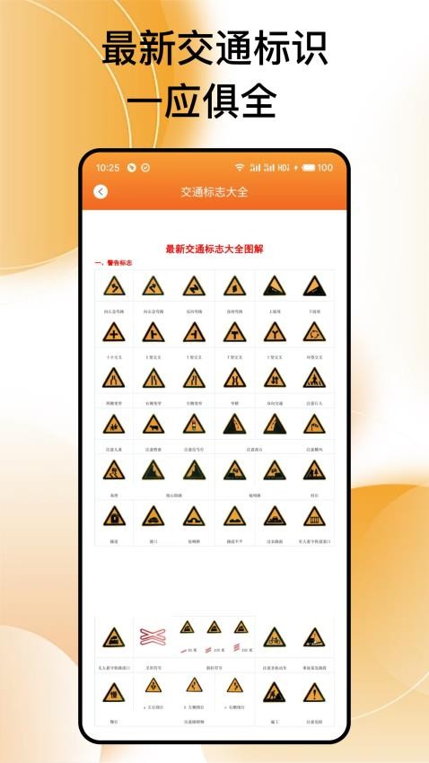 交通违法帮官网版v1.0.1 1