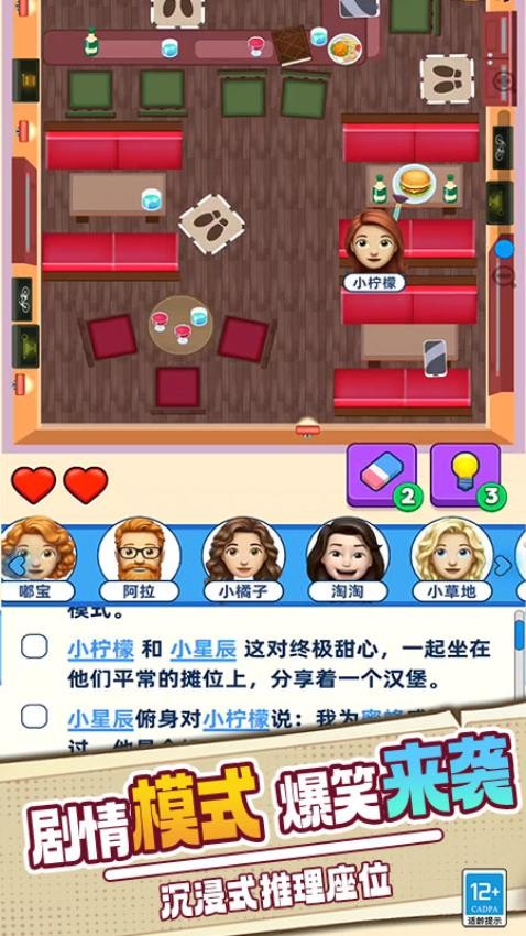 脑洞天才对决游戏v0.250620.169(1)