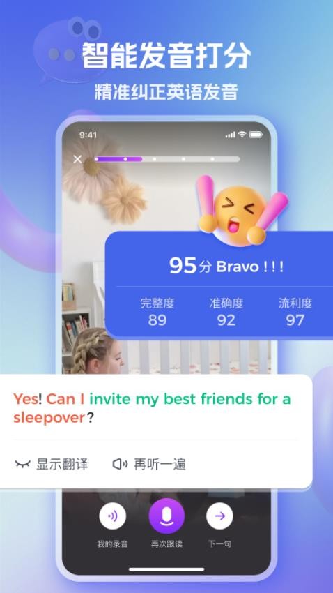 VIPKID亲子口语手机版v1.0.0(2)