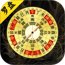 风水88罗盘手机版