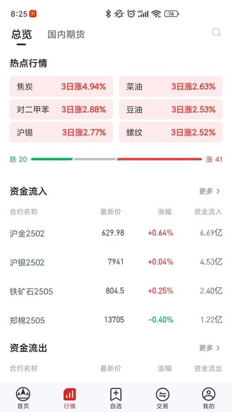 学期堂官网版(2)