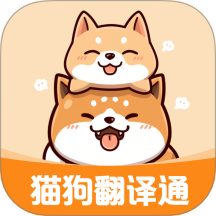 动物翻译通最新版