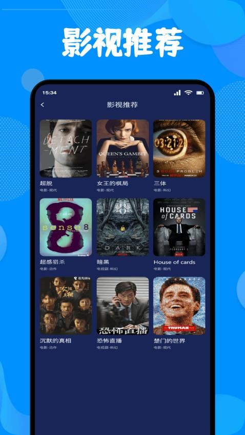 天光云影投屏手机版v1.1(3)