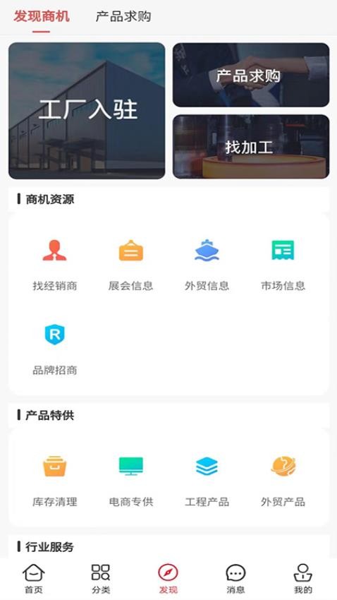 衛(wèi)潔網(wǎng)appv6.2.0 4