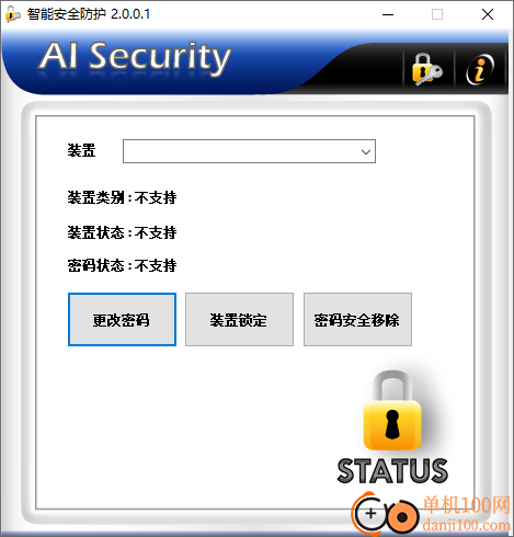 ai security(智能安全防护)