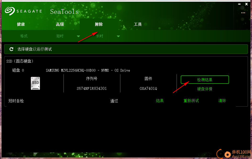 SeaTools(希捷硬盘检测工具)