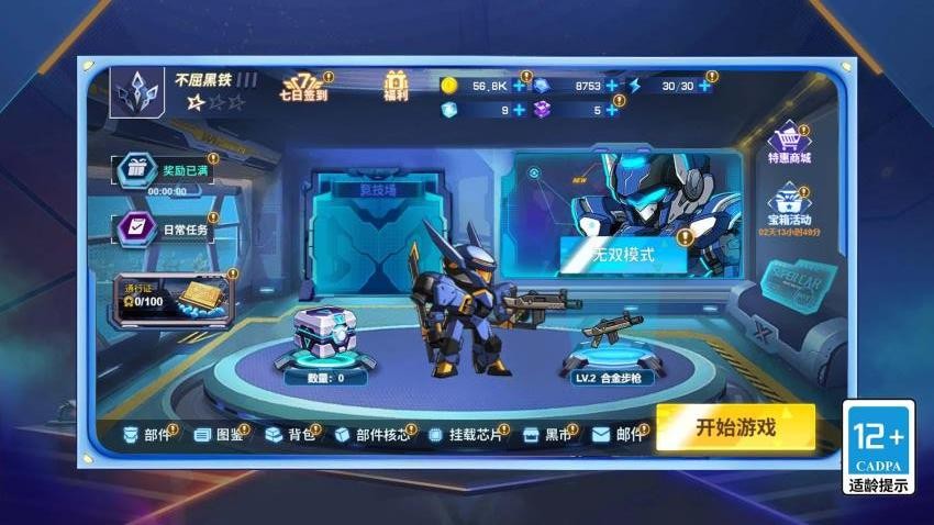 机甲空战王牌对决手游v1.0.0(3)