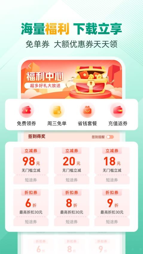 省省回头车货主版appv8.53.1(4)
