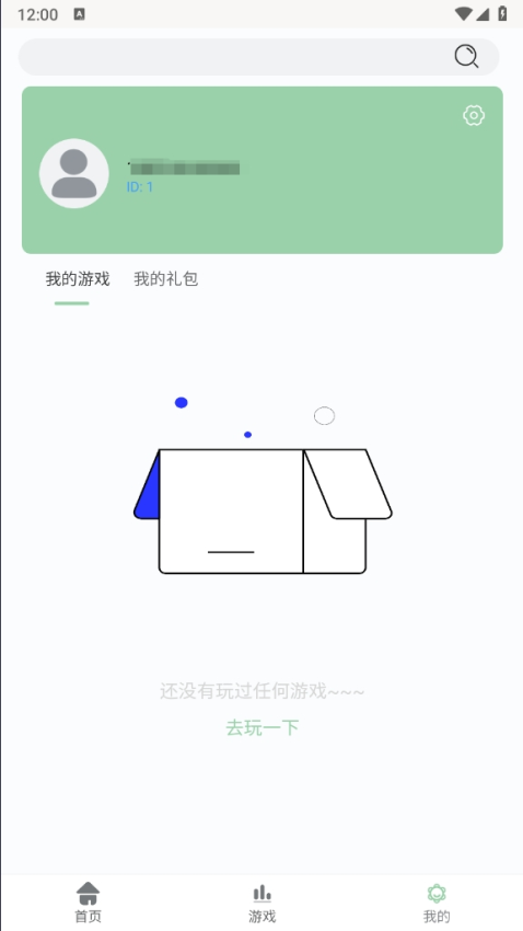 爽玩平台最新版v1.0(2)