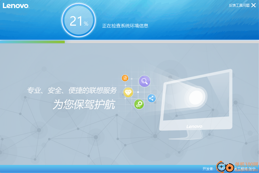 Flash插件修復工具