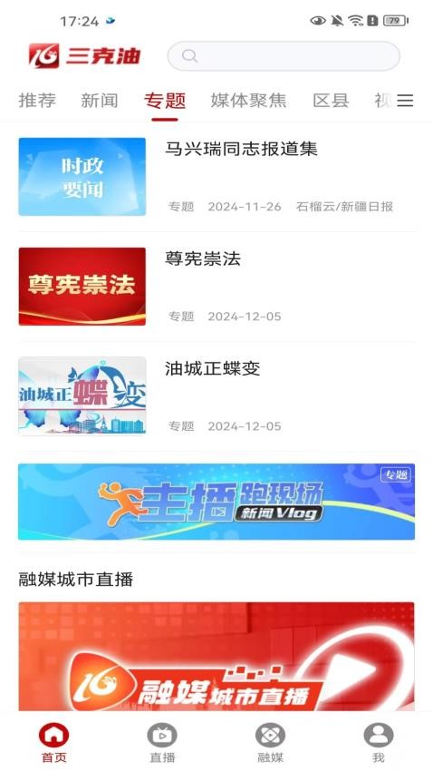 三克油官网版v1.0.0 3