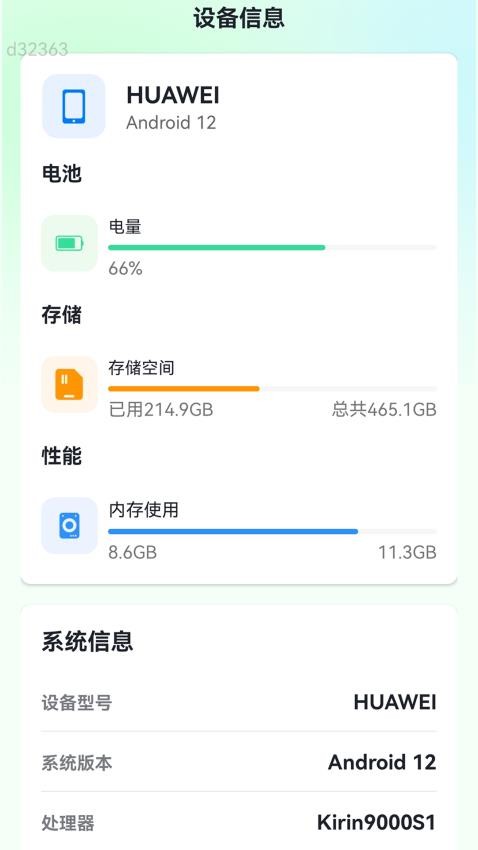 好快连WiFi官网版v2.0.1(2)