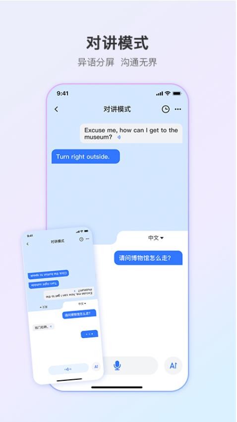 AIXtrans最新版v1.0.0 3