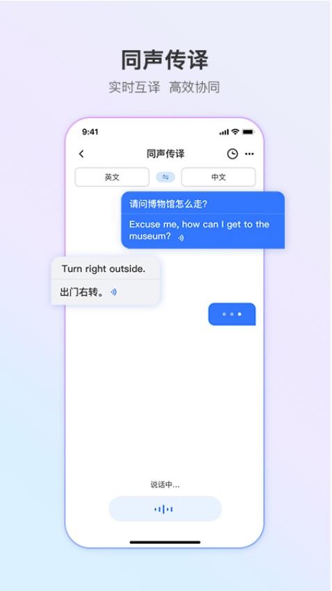 AIXtrans最新版v1.0.0 4