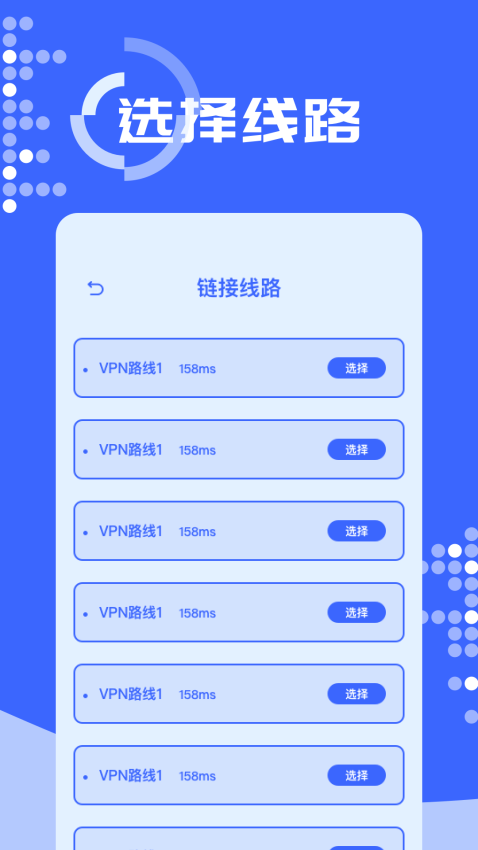 坚果加速器最新版v1.2(1)