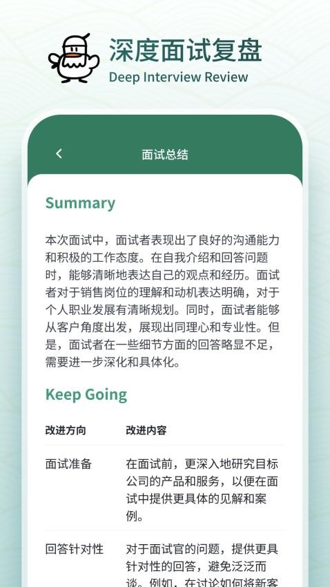 OfferGoose手机版v1.0.22(1)