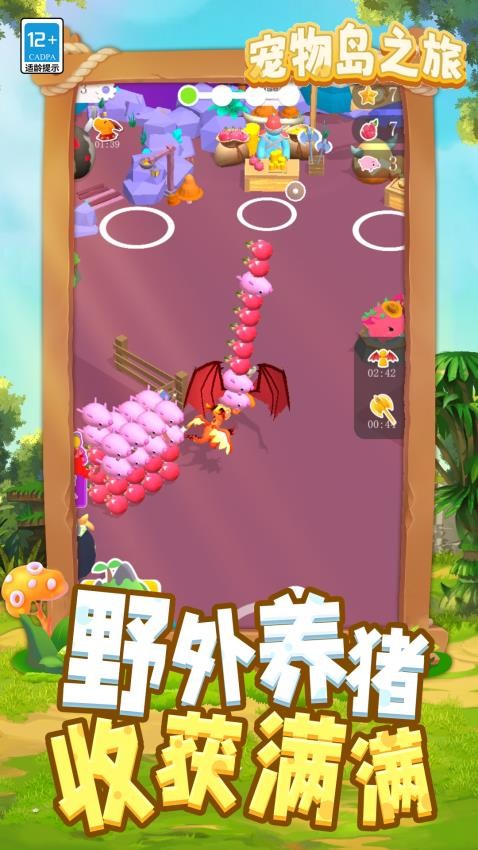 宠物岛之旅游戏v1.1.1 2