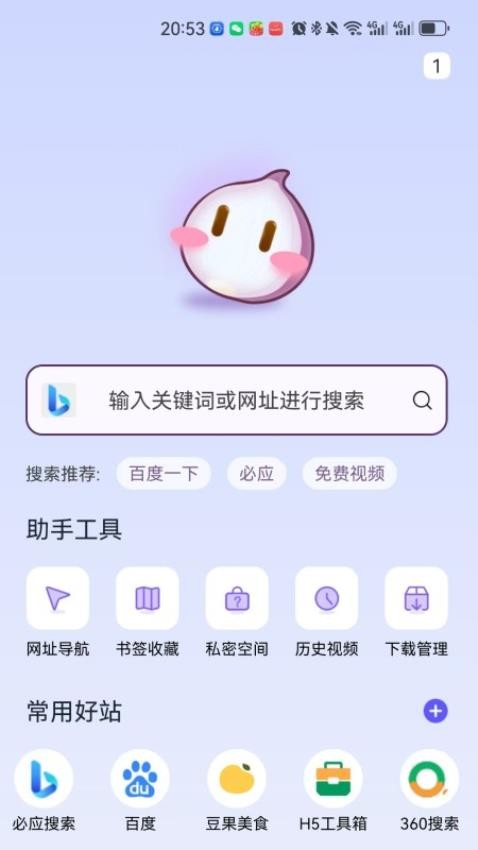 洋葱浏览器助手客户端v1.0.5(3)