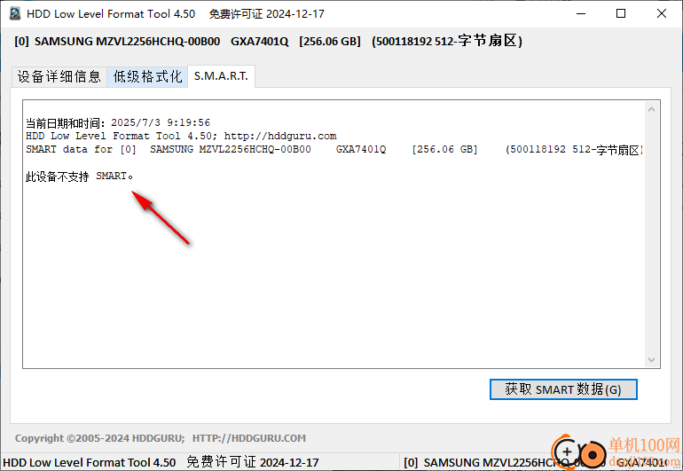 hdd low level format tool(硬盘低格工具)