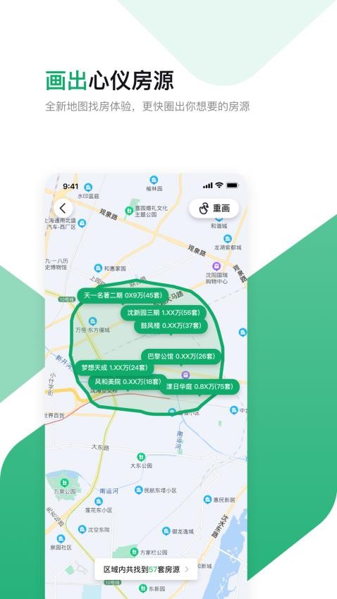 芒果找房客戶端