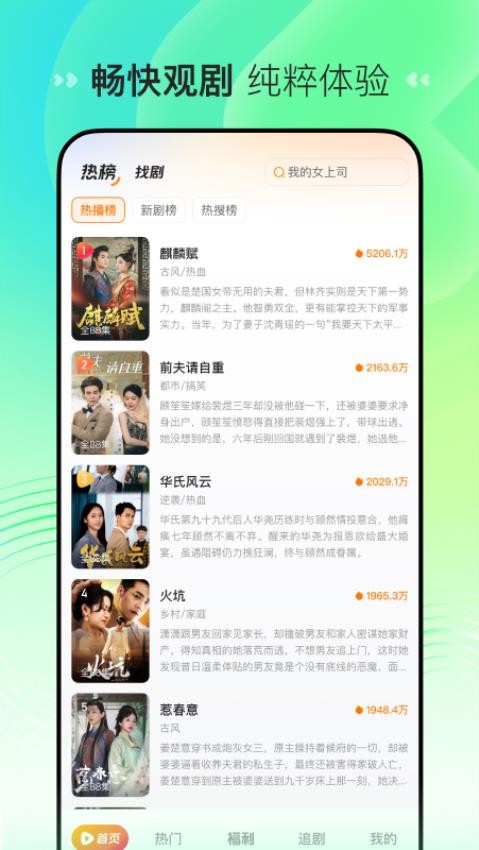 喜番免費短劇v2.6.4.2 2