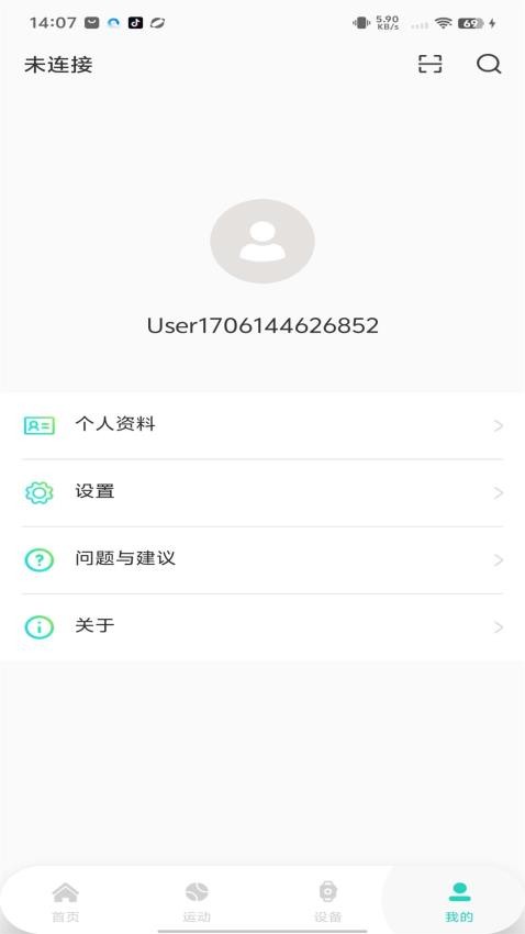 HFfit Pro免费版v1.1.2(1)