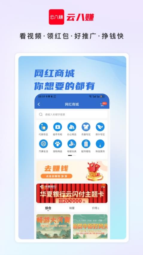 云八賺官網(wǎng)版
