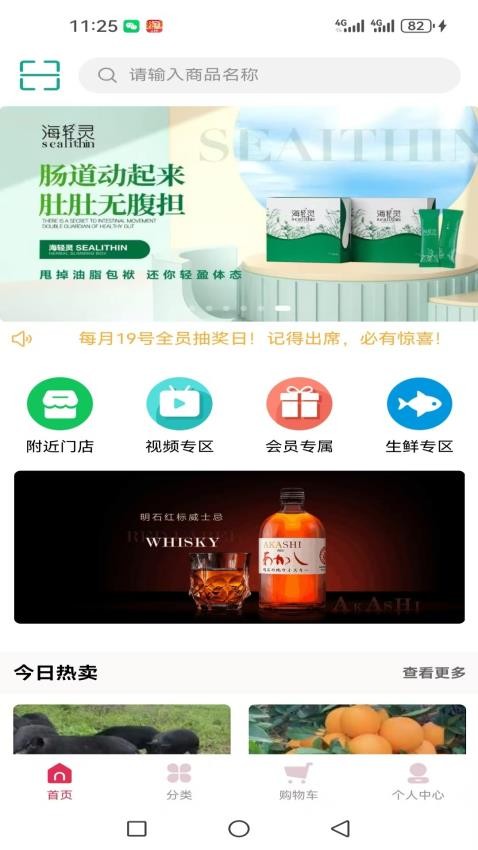 玖旺源官网版v10(4)