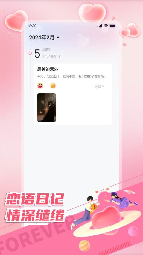 4i空间免费版v1.1(1)