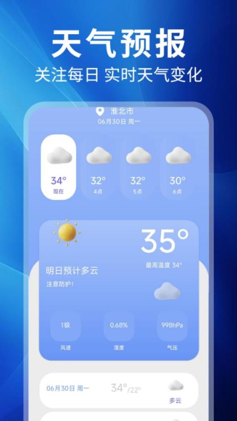 WiFi钥匙趣连官方版v1.3(4)