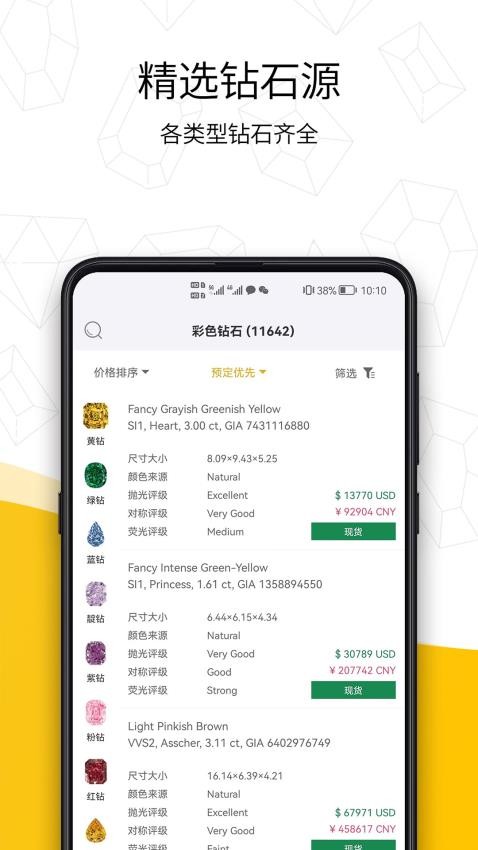 日钻最新版v2.1.8(1)