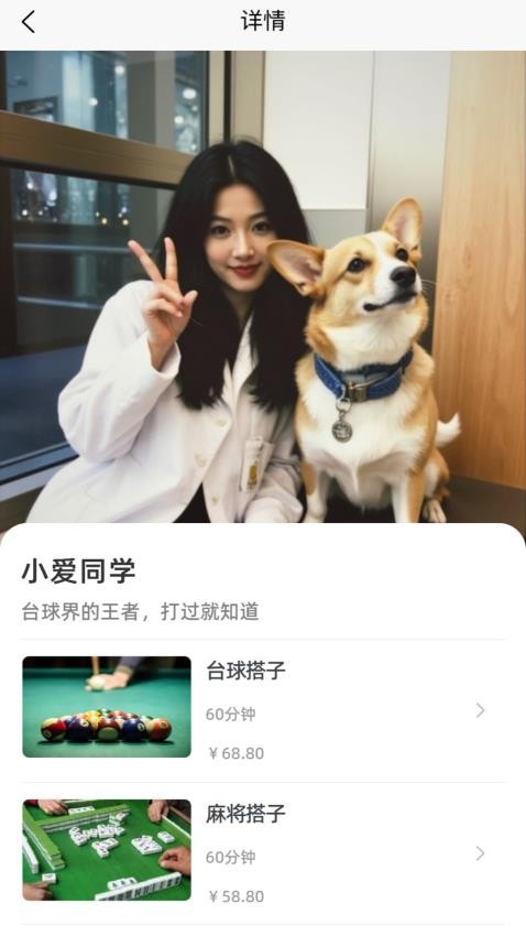 圆搭官网版v1.0.8(3)