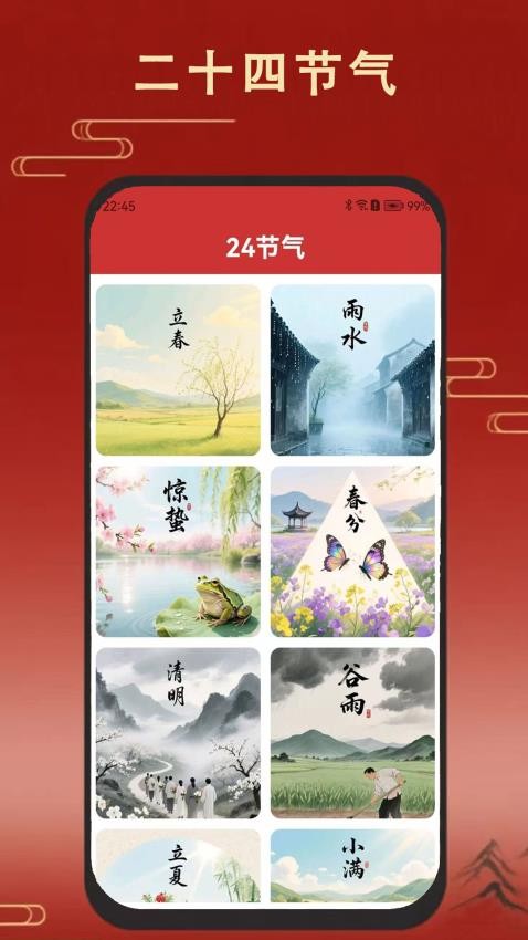 老黄万年历日历官网版v1.3.0(2)