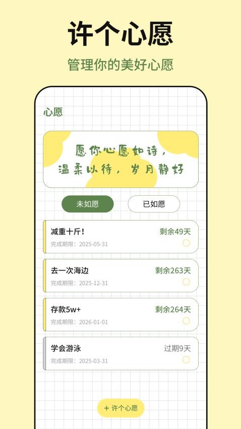 便签tips备忘手机版v3.7.376(1)