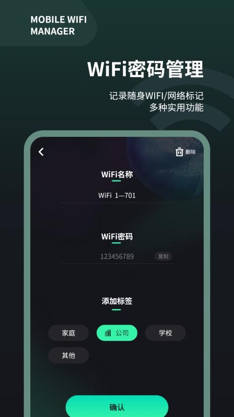 wifi测速仪安卓版v1.3(2)